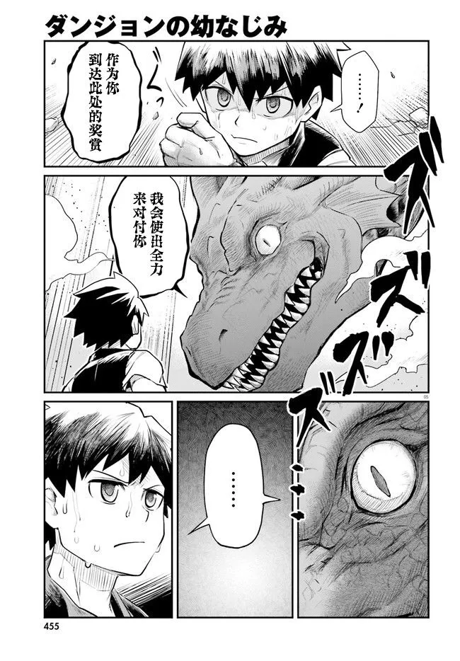 第01话 第7页