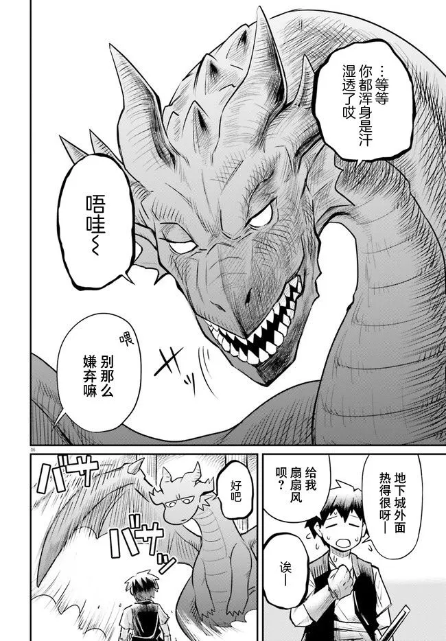 第01话 第8页