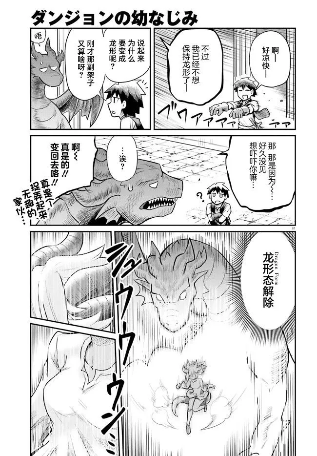 第01话 第9页
