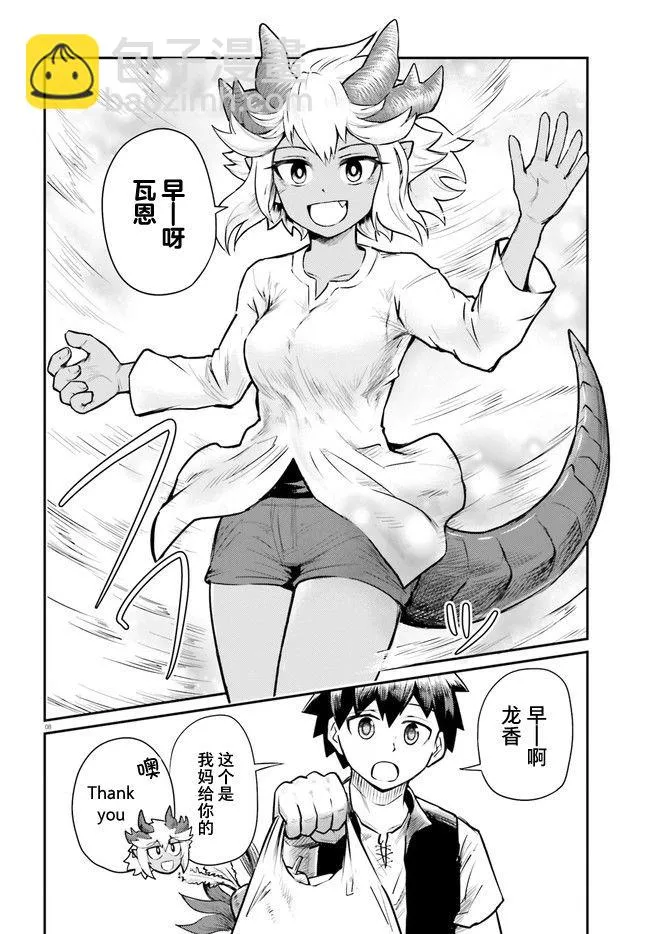 第01话 第10页