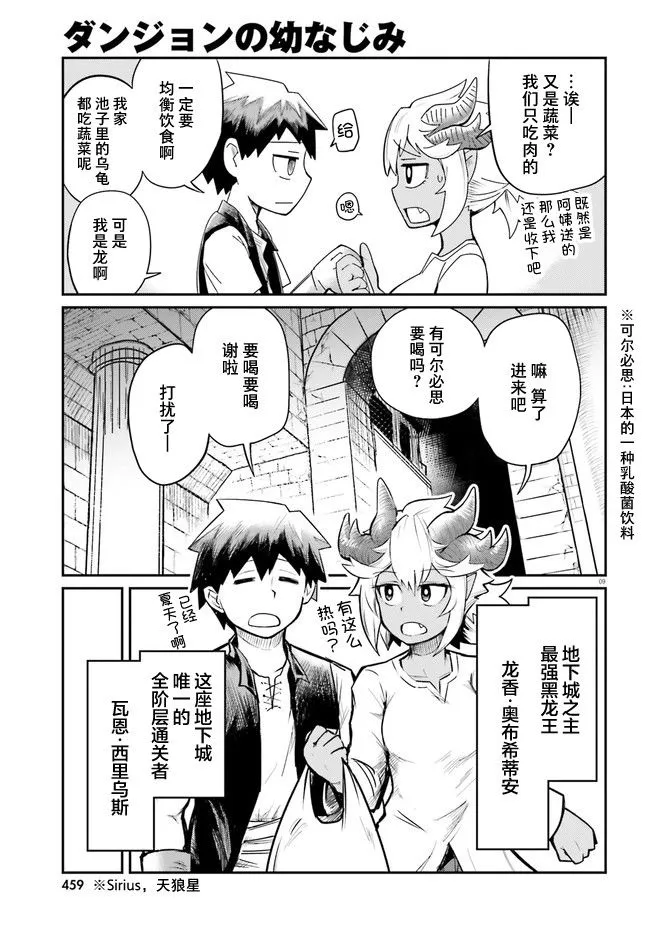 第01话 第11页