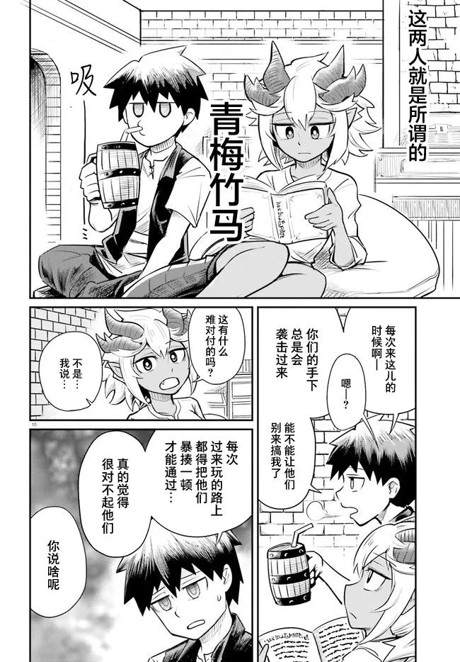 第01话 第12页