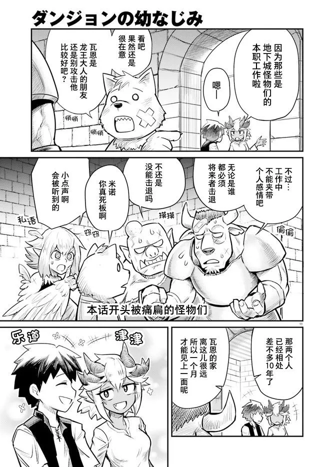 第01话 第13页