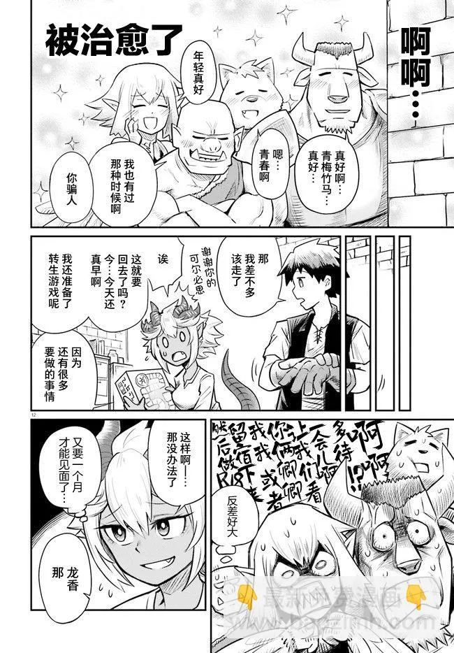 第01话 第14页