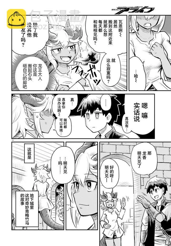 第01话 第16页
