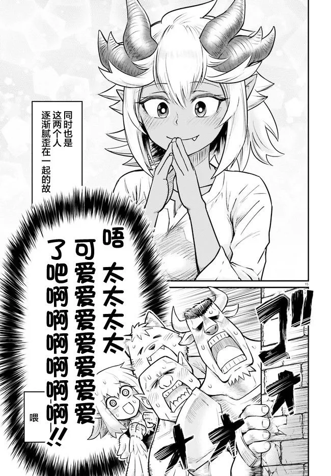 第01话 第17页