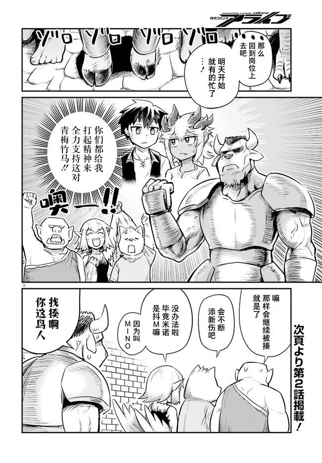 第01话 第18页