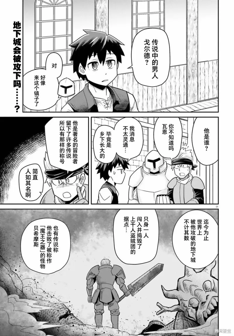 第08话 第1页