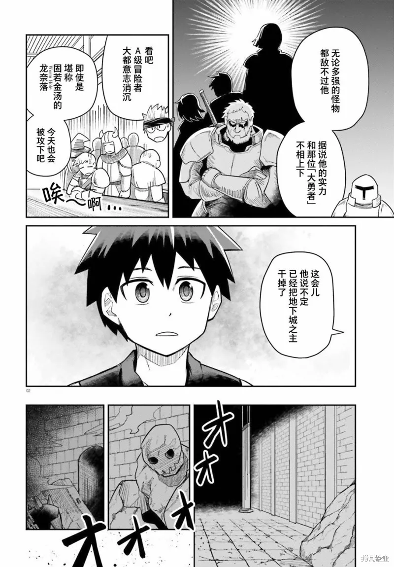 第08话 第2页