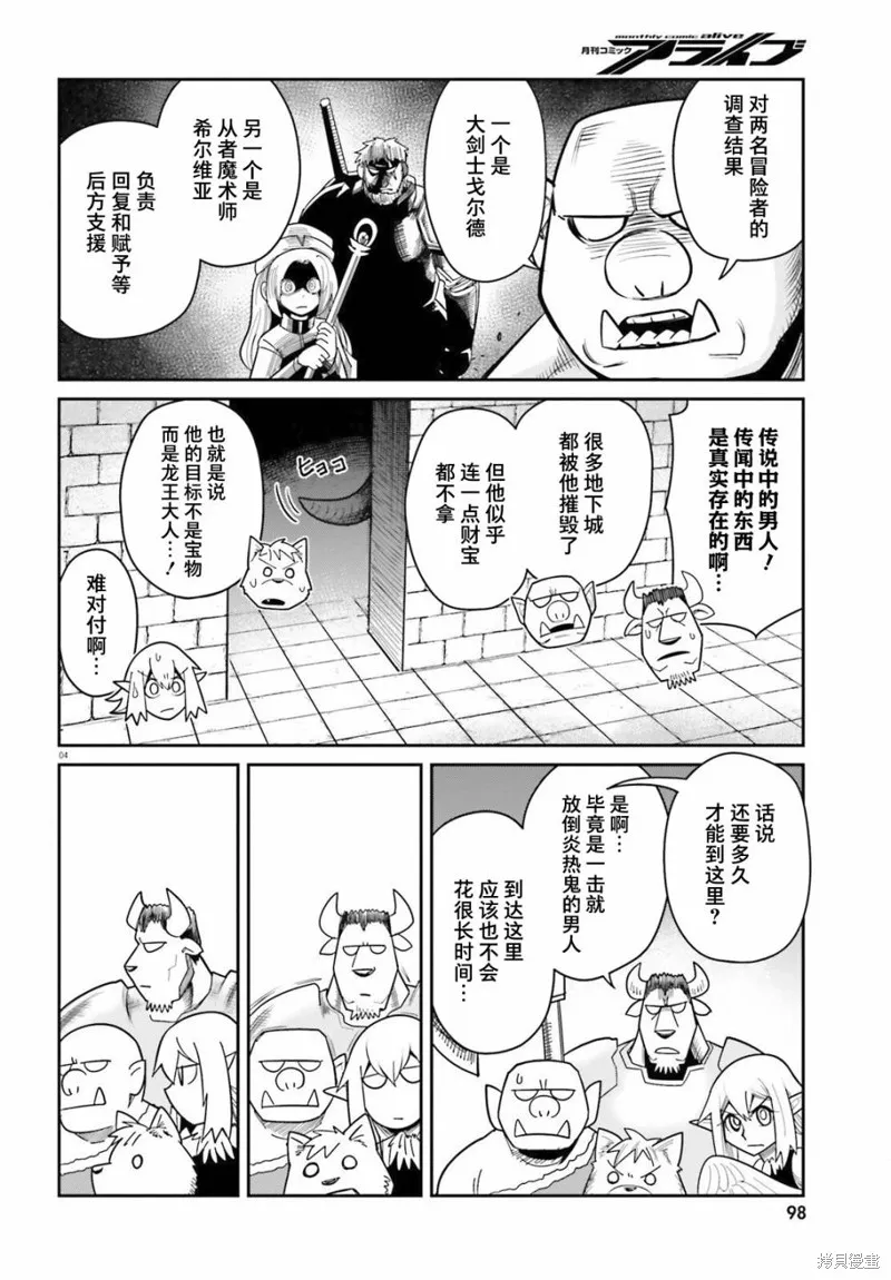 第08话 第4页