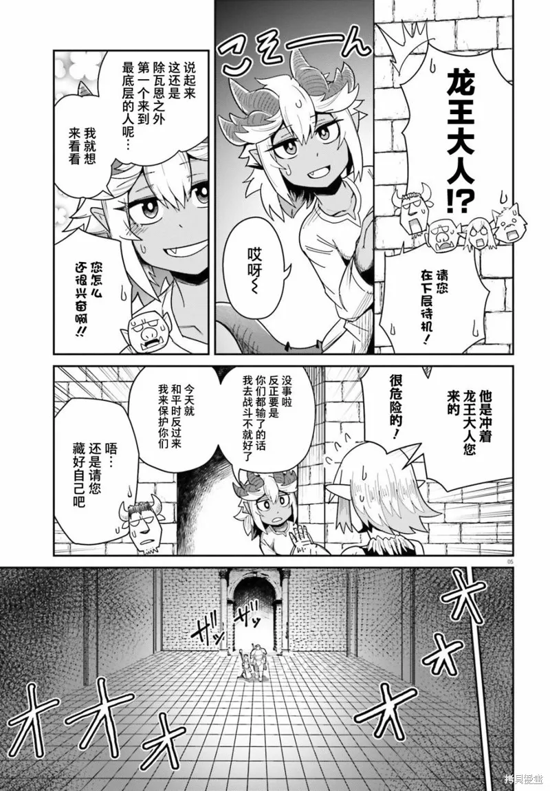第08话 第5页