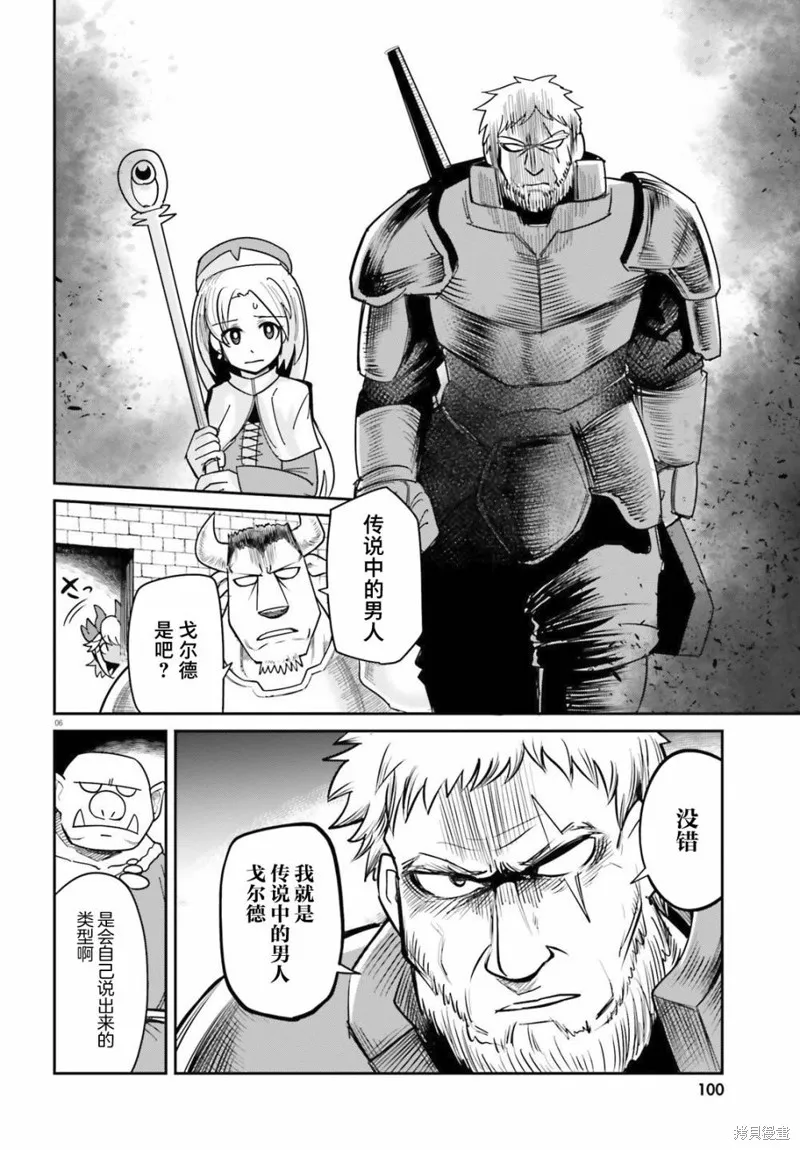 第08话 第6页