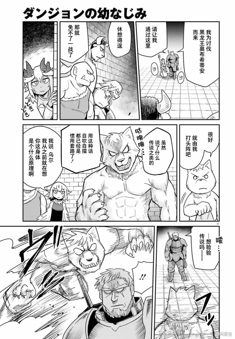 第08话 第7页