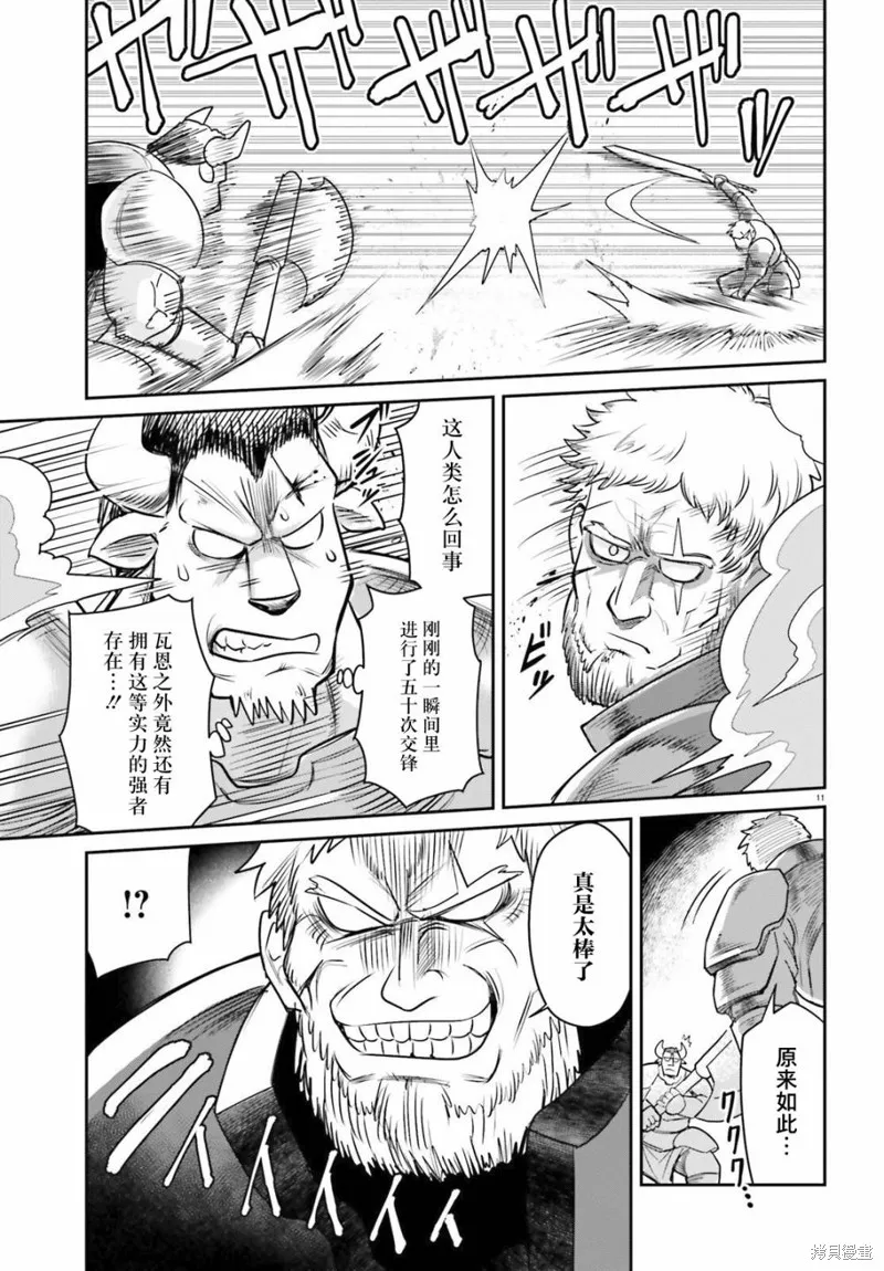 第08话 第9页