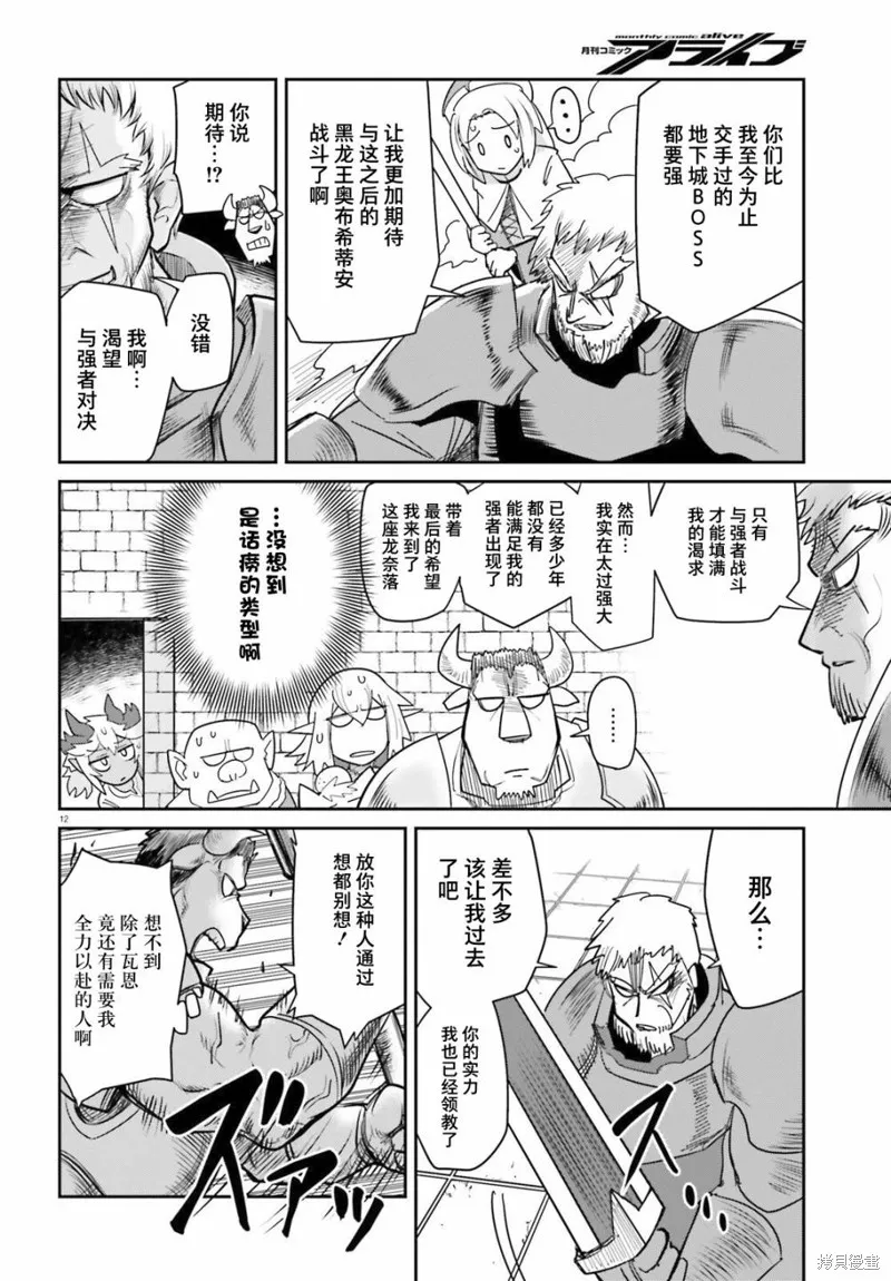第08话 第10页
