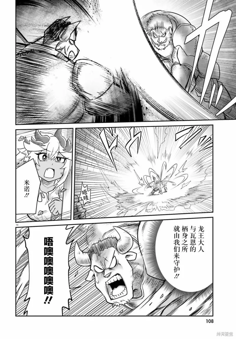 第08话 第12页