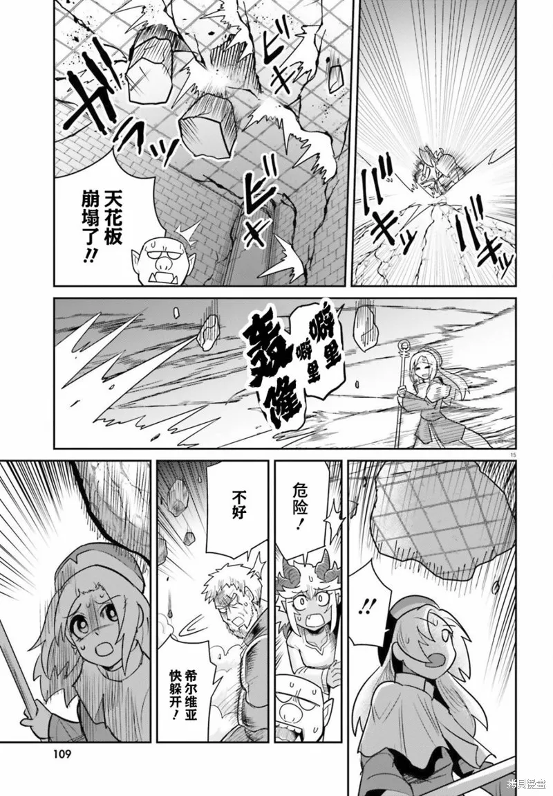 第08话 第13页