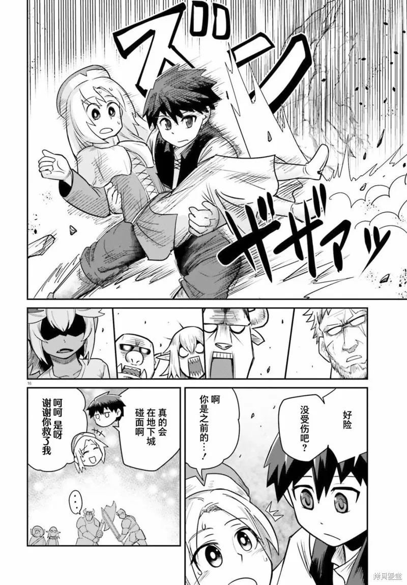 第08话 第14页