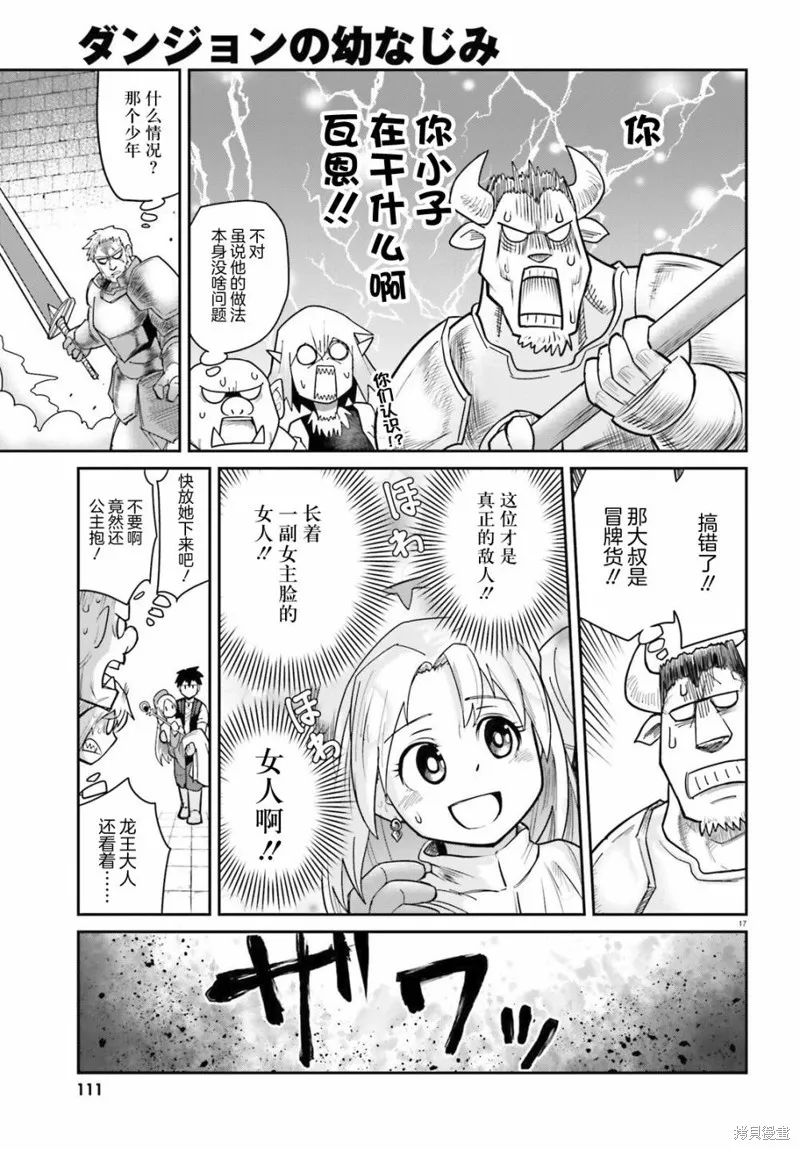 第08话 第15页