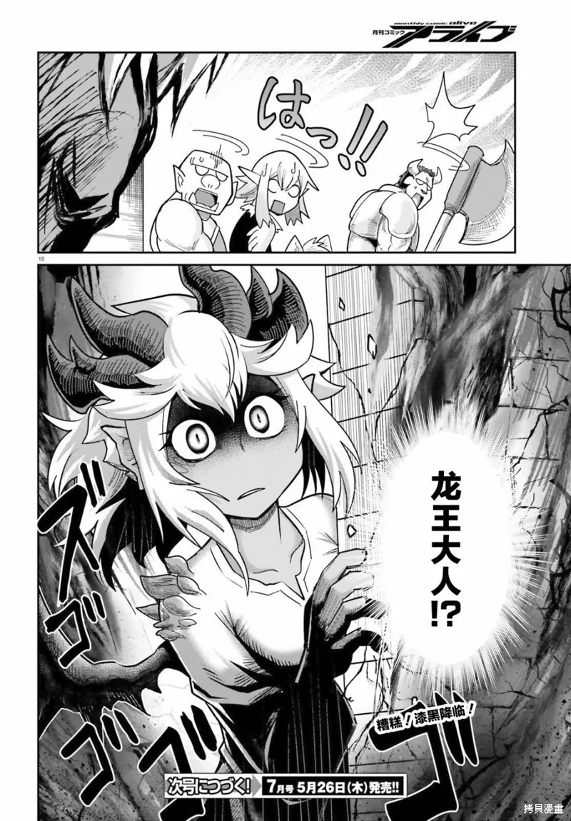 第08话 第16页