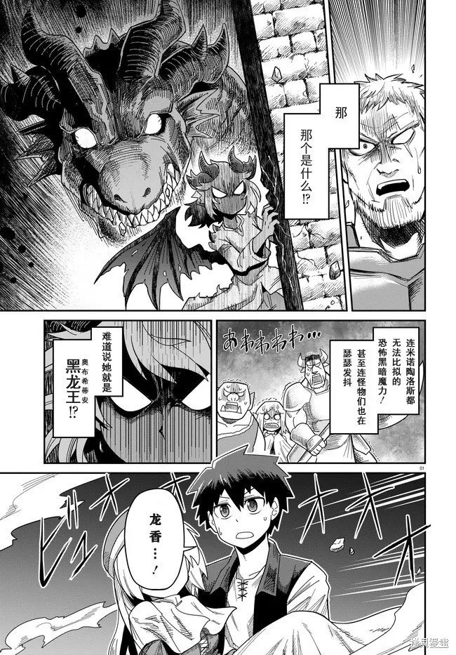 第09话 第1页