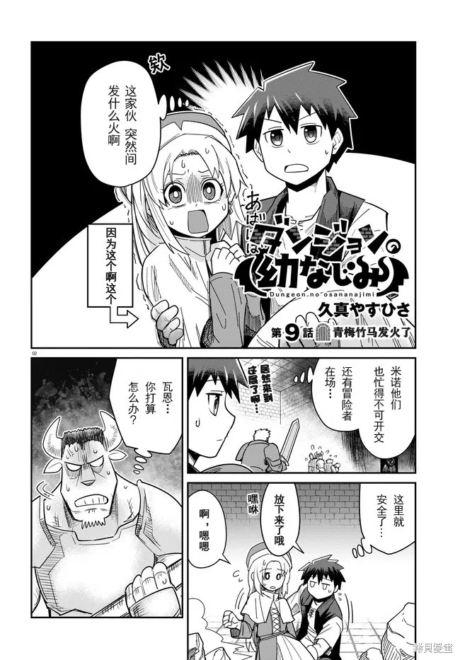 第09话 第2页