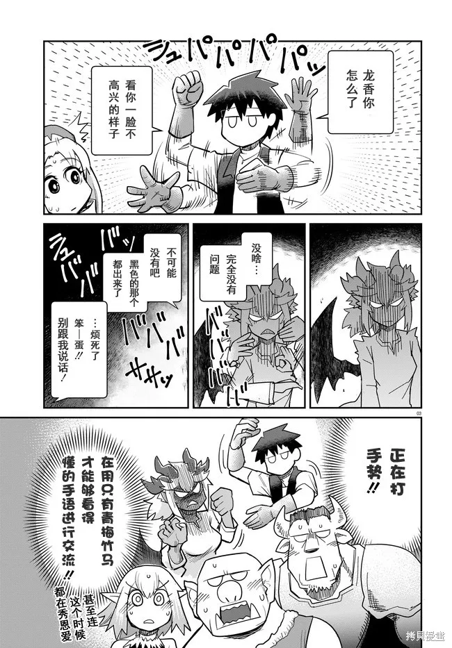 第09话 第3页