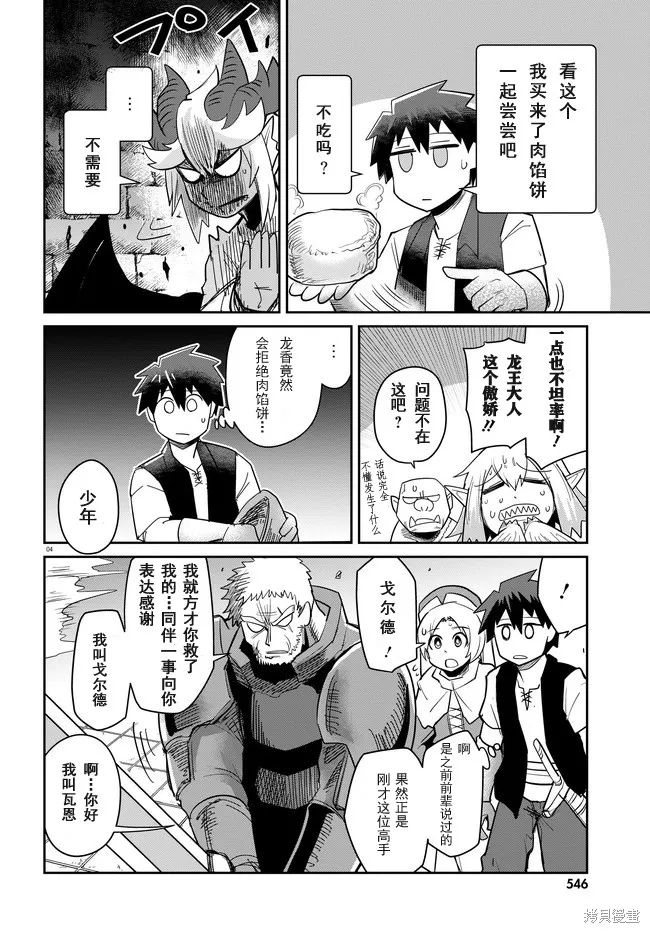 第09话 第4页