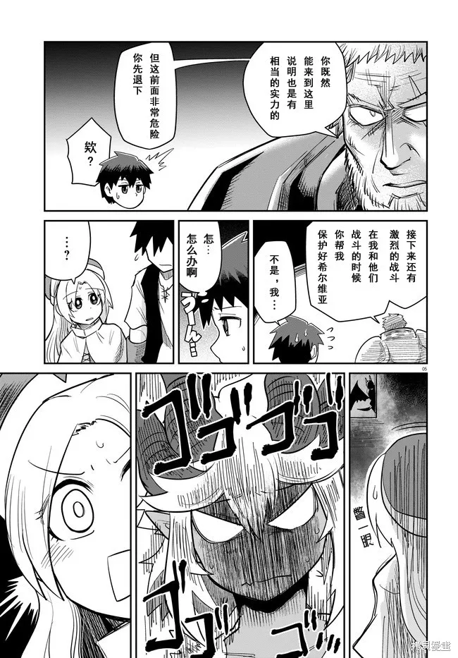 第09话 第5页