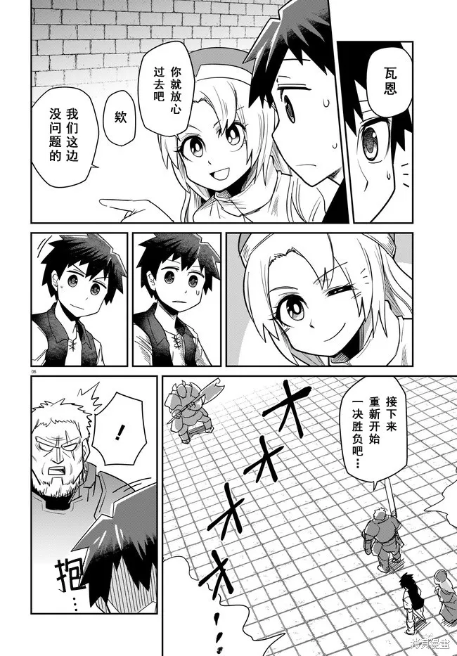 第09话 第6页