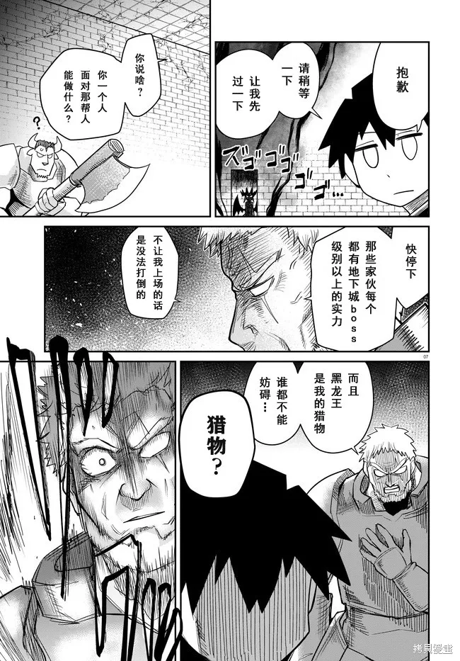 第09话 第7页