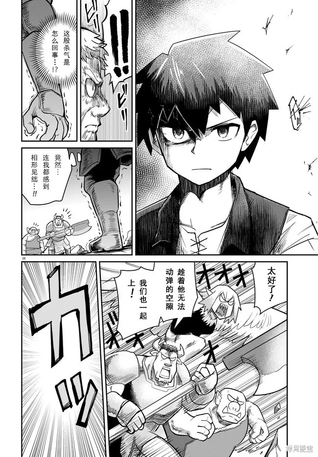 第09话 第8页