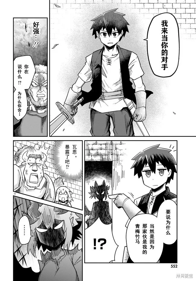 第09话 第10页