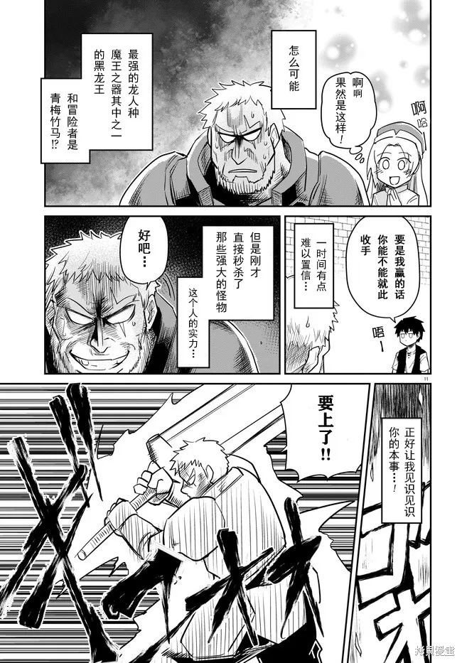 第09话 第11页