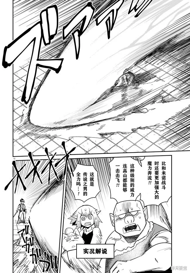 第09话 第12页
