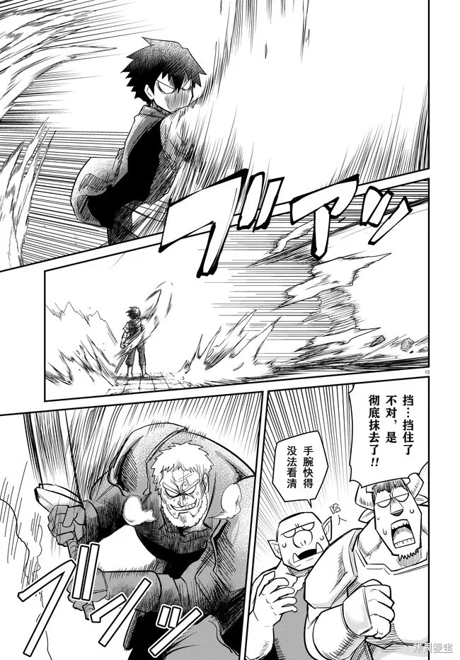 第09话 第13页