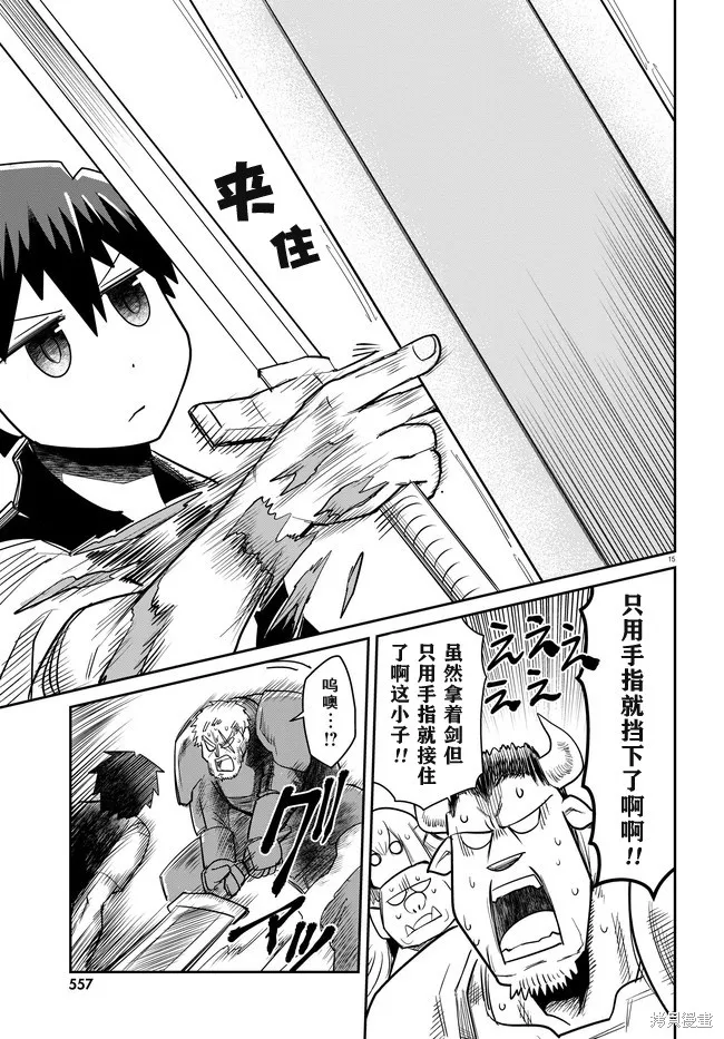 第09话 第15页