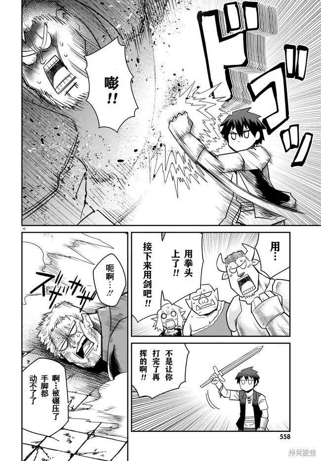 第09话 第16页