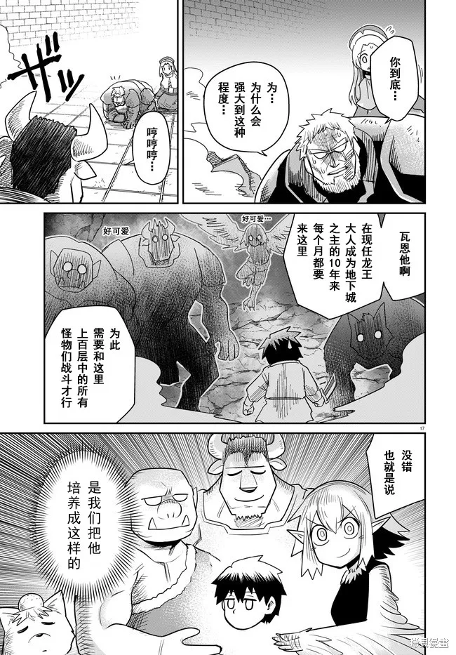 第09话 第17页