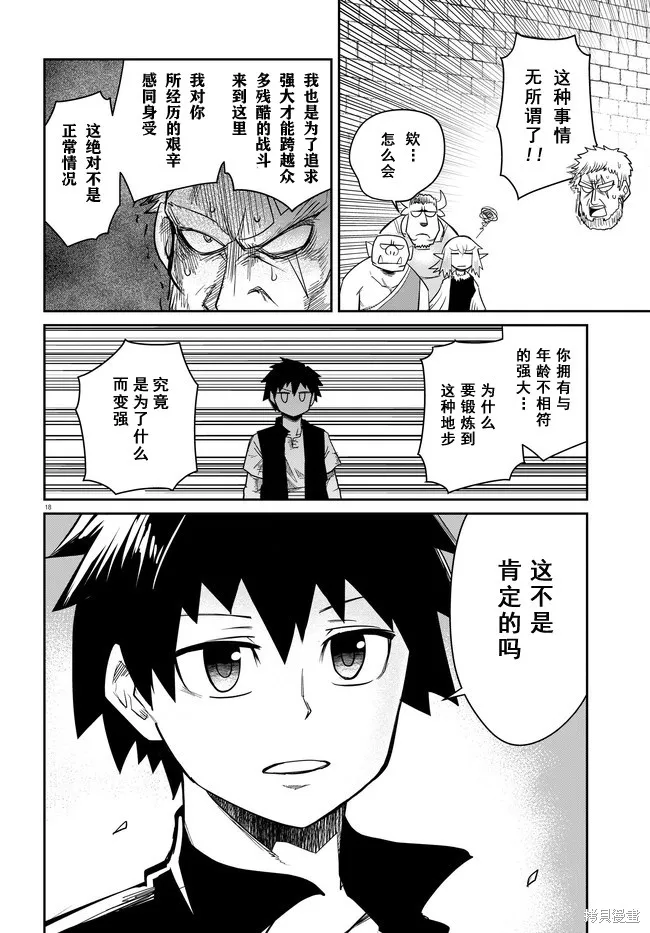 第09话 第18页