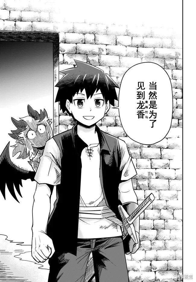 第09话 第19页