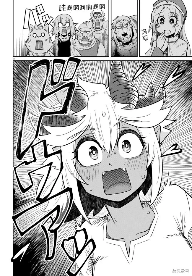 第09话 第20页