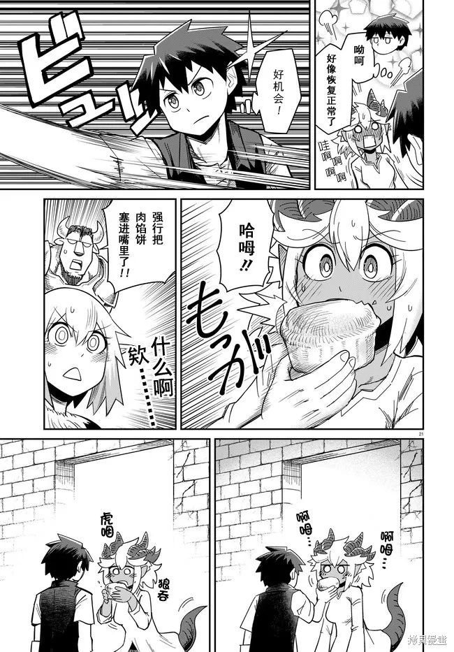第09话 第21页