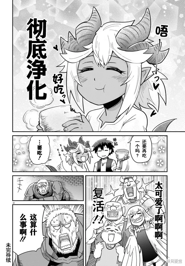 第09话 第22页