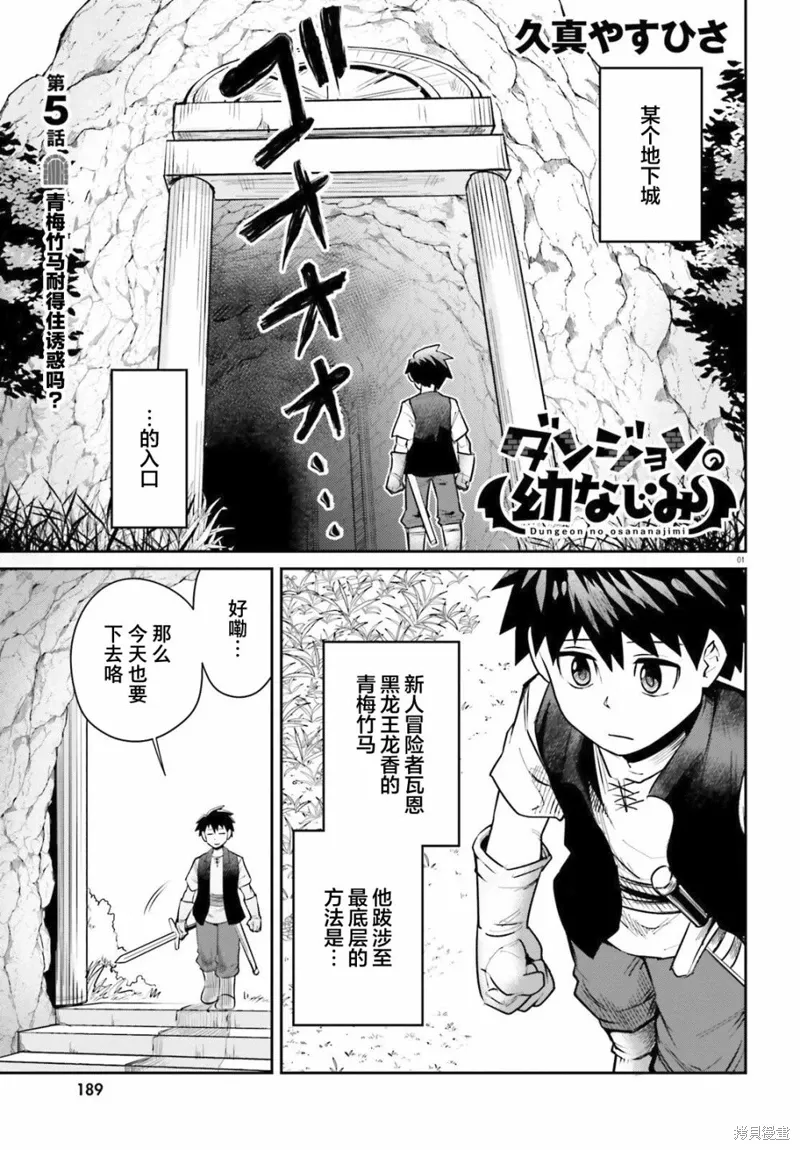 第05话 第1页