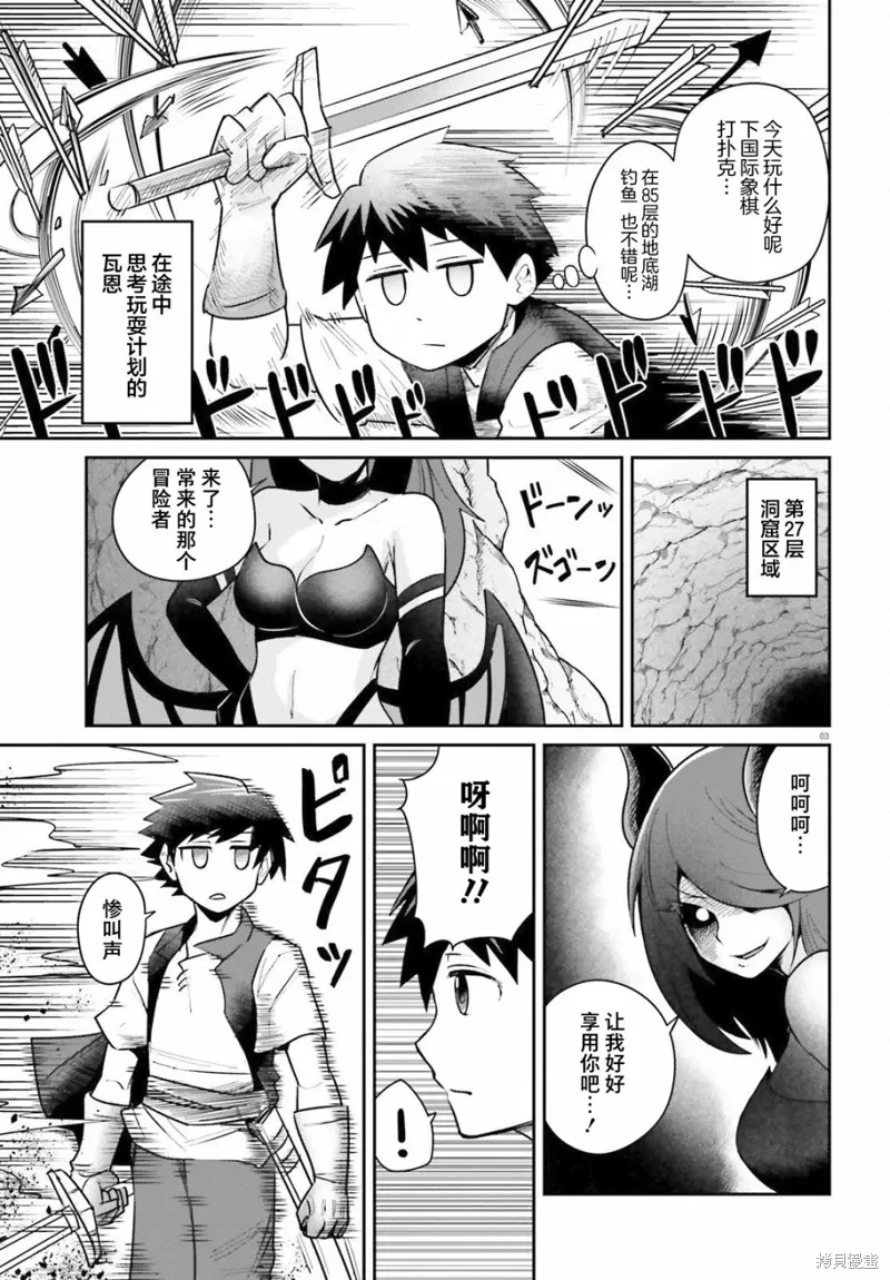 第05话 第3页