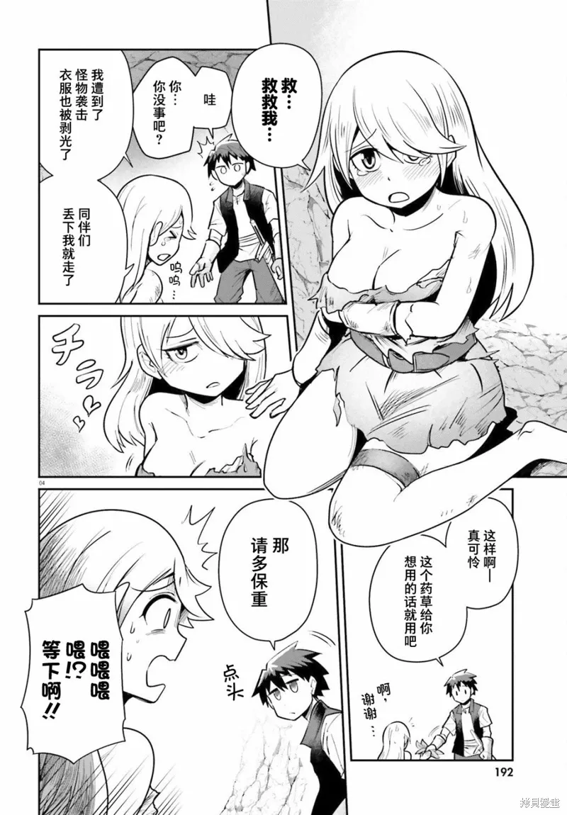 第05话 第4页