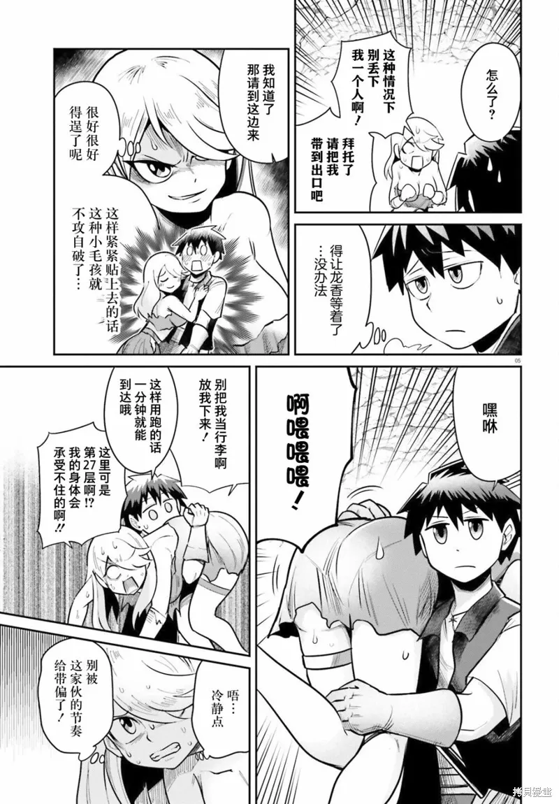 第05话 第5页