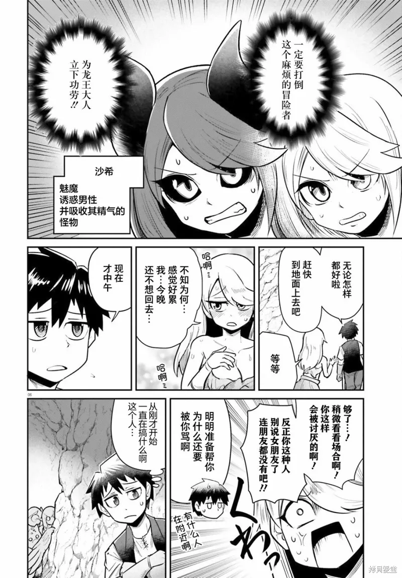 第05话 第6页