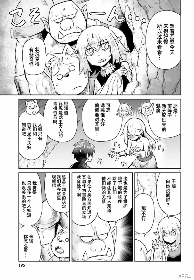 第05话 第7页